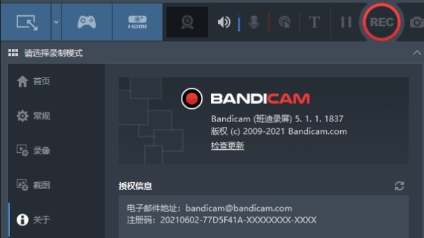 班迪录屏Bandicam v5.4.6 班迪录屏Bandicam v5.4.6