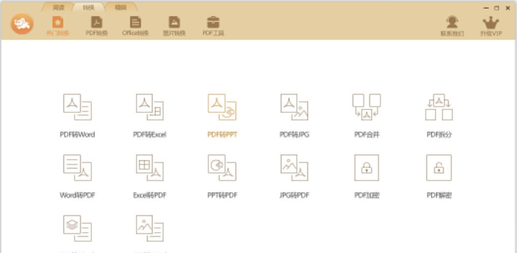 极速玩转 v1.0.2.33 极速玩转 v1.0.2.33
