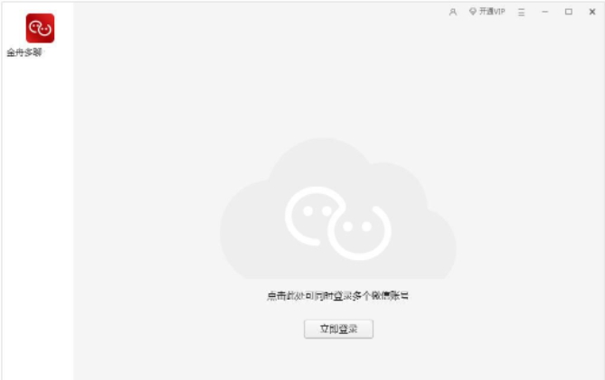 金舟多聊 v5.0.5.5 金舟多聊 v5.0.5.5