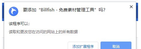 Billfish v2.6.1.20 Billfish v2.6.1.20