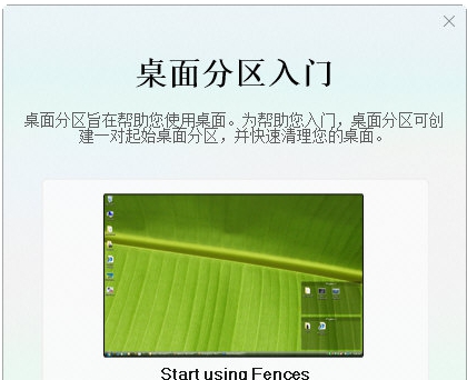 Stardock Fences v2.20 Stardock Fences v2.20