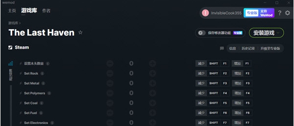 最后的天堂修改器 v2022.02.30 最后的天堂修改器 v2022.02.30