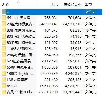 Lightroom调色预设 v2028 Lightroom调色预设 v2028