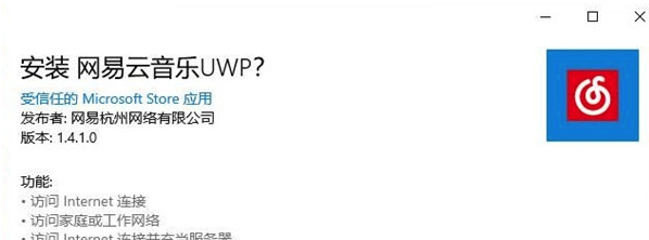 Win10应用安装程序 v1.0.11455 Win10应用安装程序 v1.0.11455