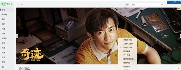 爱奇艺Preview v6.0.320.4 爱奇艺Preview v6.0.320.4