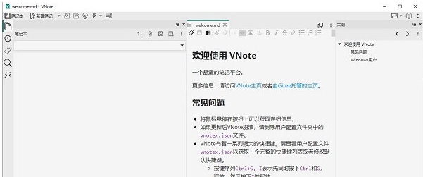 vnote v3.13.5 vnote v3.13.5
