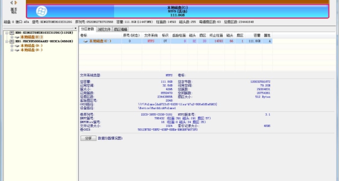 DiskGenius v5.2.1.945 DiskGenius v5.2.1.945