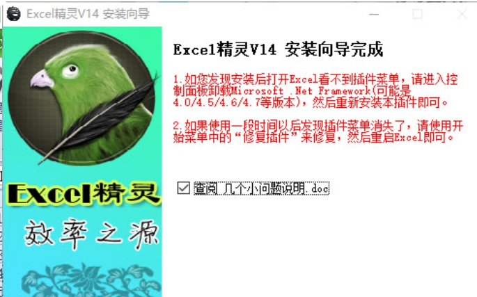 Excel插件 E灵 v18.7 Excel插件 E灵 v18.7
