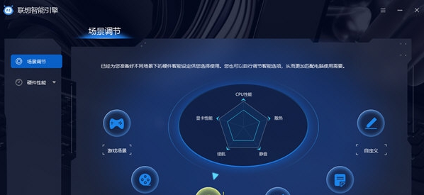 联想智能引擎 v1.0.20.3185 联想智能引擎 v1.0.20.3185