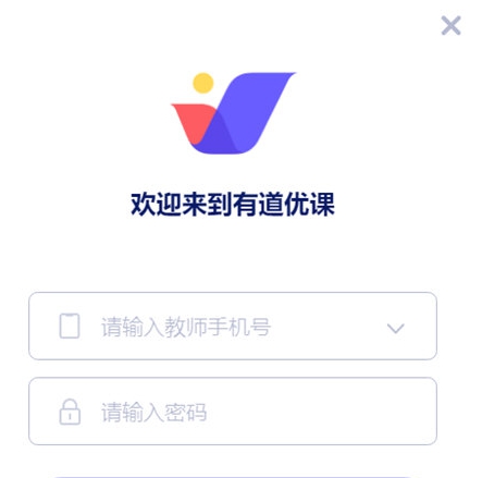 有道优课 v1.3.15 有道优课 v1.3.15