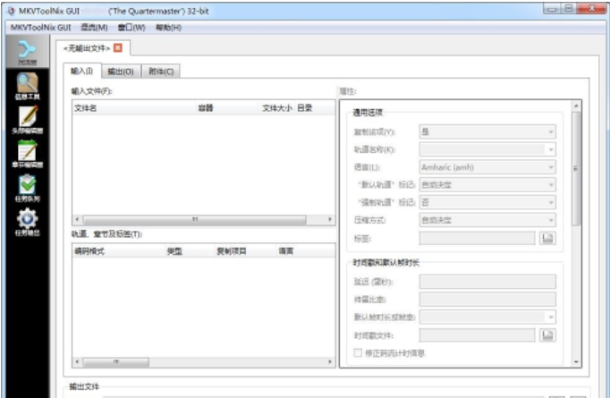 MKVToolnix GUI v66.0.5 MKVToolnix GUI v66.0.5