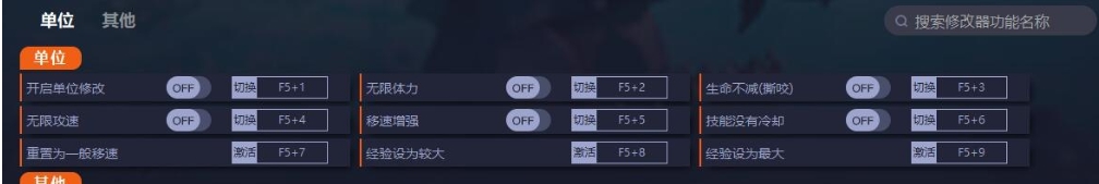 海底大猎杀修改器中文版 v0.14.9 海底大猎杀修改器中文版 v0.14.9