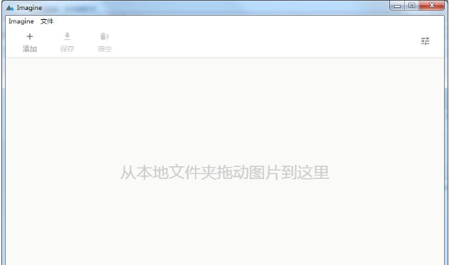 Imagine v1.1.8 Imagine v1.1.8