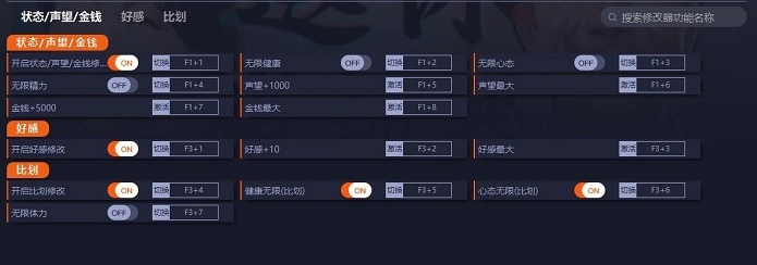 退休模拟器多功能修改器 v2.19 退休模拟器多功能修改器 v2.19