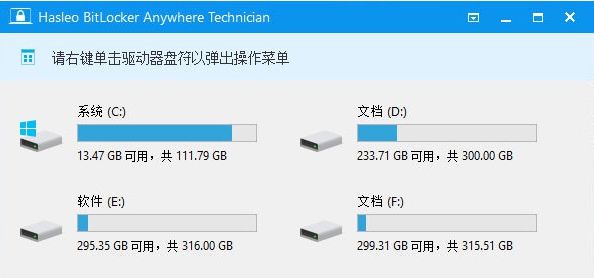 hasleo bitlocker anywhere v1.12 hasleo bitlocker anywhere v1.12