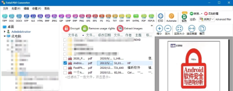 Total PDF Converter Portable64位中文版 v6.1.0.233 Total PDF Converter Portable64位中文版 v6.1.0.233