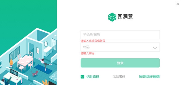 图满意 v3.1.13 图满意 v3.1.13