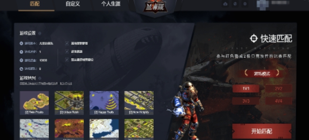 兰博玩对战平台 v1.28.6