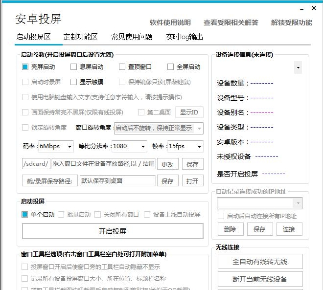 安卓投屏 v10.8.11 安卓投屏 v10.8.11