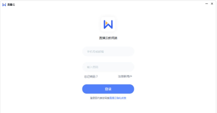 直播云教师端 v4.0.0.21363 直播云教师端 v4.0.0.21363