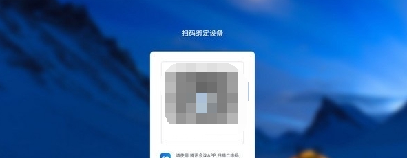 腾讯会议Rooms软件PC电脑版 v2.12.100.559