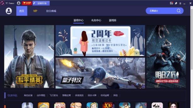 TC Games v3.0.2310256 TC Games v3.0.2310256