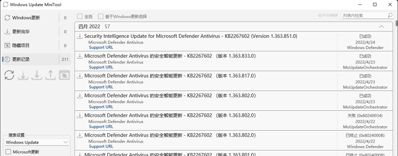Update MiniTool更新补丁 v2.54