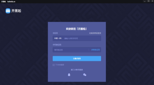 开黑啦 v0.0.50.6 开黑啦 v0.0.50.6