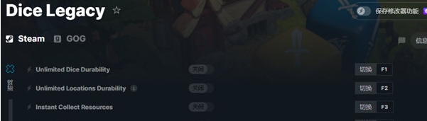 骰子遗产Wemod修改器 v1..4 骰子遗产Wemod修改器 v1..4