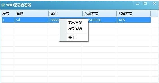 小草WIFI密码查看器 v1.0.5 小草WIFI密码查看器 v1.0.5