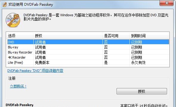 DVDFab Passkey v9.4.3.11 DVDFab Passkey v9.4.3.11