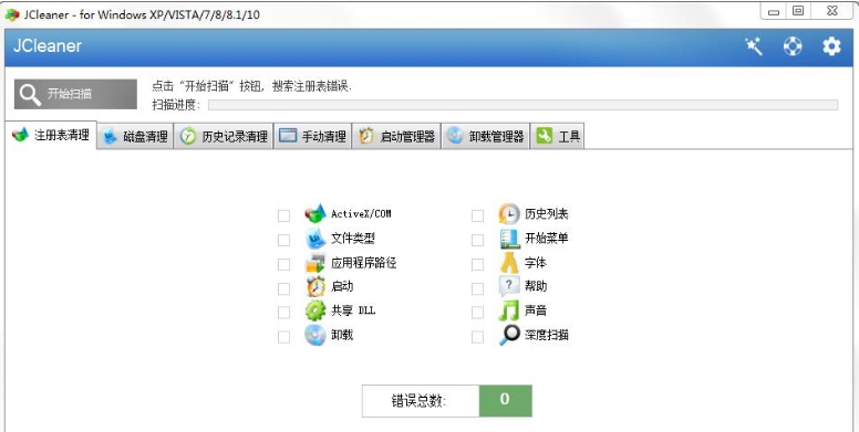 JCleaner v7.5.2 JCleaner v7.5.2