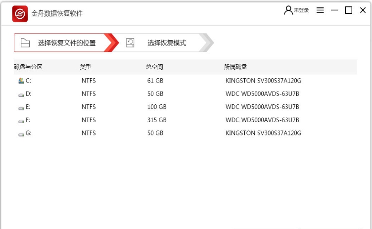 金舟数据恢复软件 v4.6.11 金舟数据恢复软件 v4.6.11