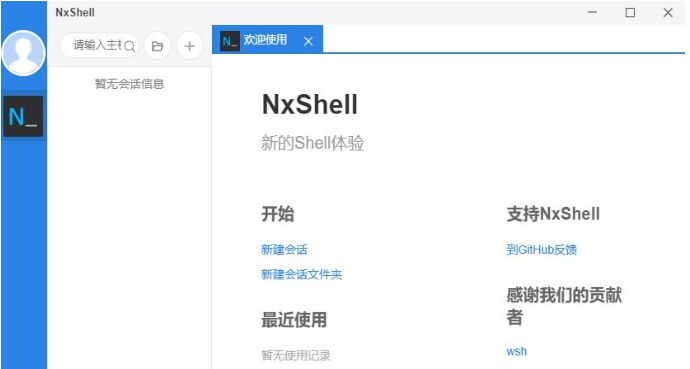 NxShell v1.5.7 NxShell v1.5.7