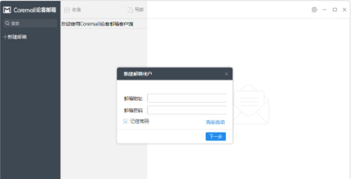 coremail论客 v4.0.2.43 coremail论客 v4.0.2.43