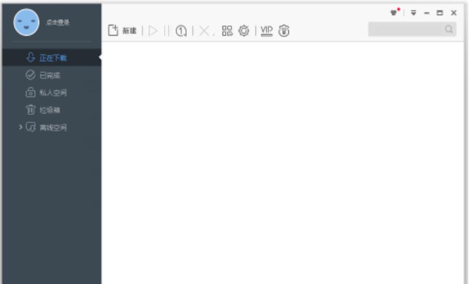 迅雷11 v11.3.10.1916