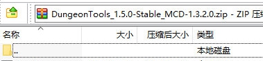 我的世界地下城存档修改器 v1.5.6 我的世界地下城存档修改器 v1.5.6