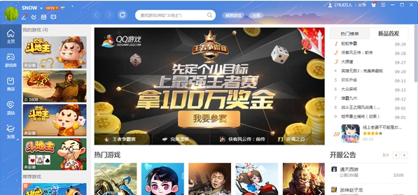 QQ游戏大厅 v5.41.57773.5 QQ游戏大厅 v5.41.57773.5