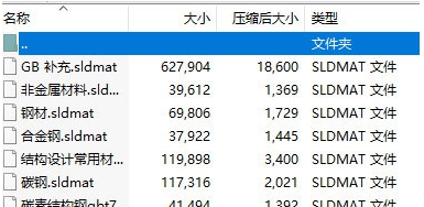SolidWorks材质库大全 v1.6 SolidWorks材质库大全 v1.6