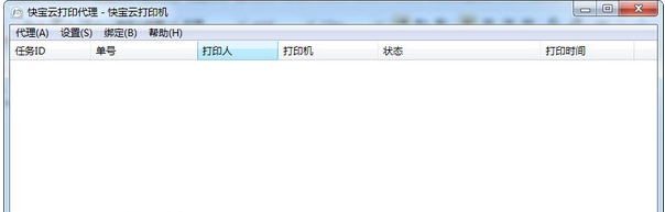 快宝云打印 v1.0.7.8 快宝云打印 v1.0.7.8