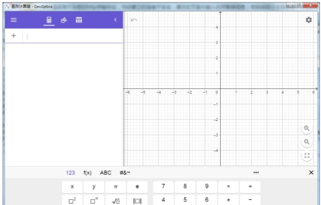 Geogebra图形计算器 v6.0.702.4 Geogebra图形计算器 v6.0.702.4