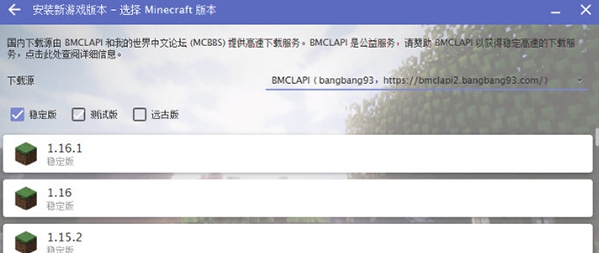 HMCL2启动器 v2.5.3.95
