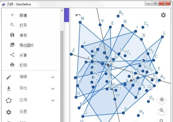 Geogebra几何画板 v6.0.702.6 Geogebra几何画板 v6.0.702.6