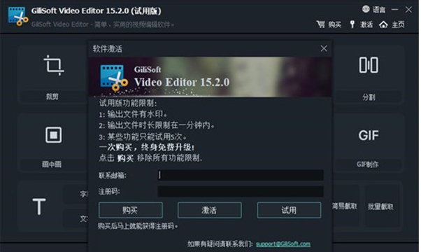 GiliSoft Video Editor 15 v15.2.4