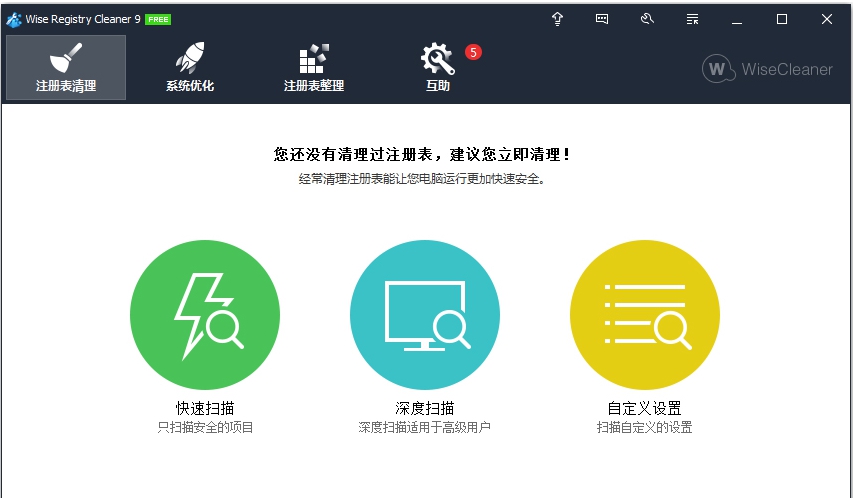 Wise Registry Cleaner v10.7.3.704