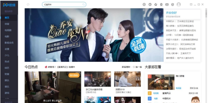 PP视频 v6.0.2.15 PP视频 v6.0.2.15