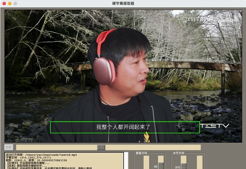 视频硬字幕提取 v1.0.3 视频硬字幕提取 v1.0.3
