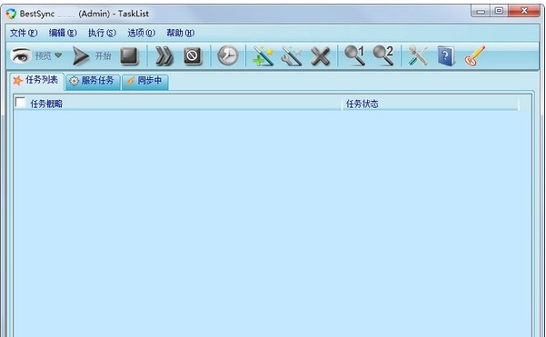 BestSync2022 v17.0.0.5