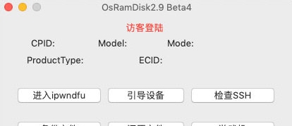 OsRamDisk v2.9.12 OsRamDisk v2.9.12