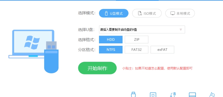 U盘重装系统 v1.3.6 U盘重装系统 v1.3.6